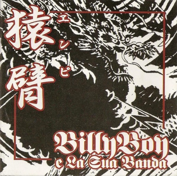 Billy Boy E La Sua Banda – 猿臂 / BillyBoy E La Sua Banda (2004) CD Album