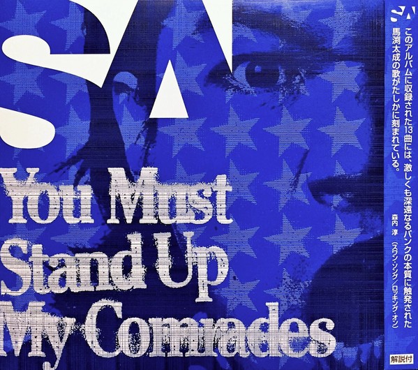 S.A. – You Must Stand Up My Comrades (2020) CD Album